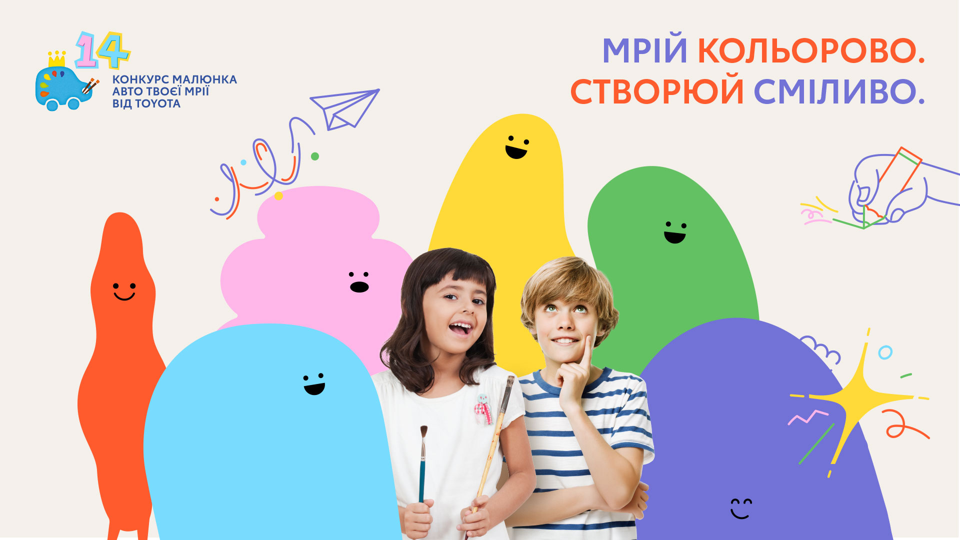 toyota_13dc_2025_key_5_static_layer_bol_se_1280px_full_hd