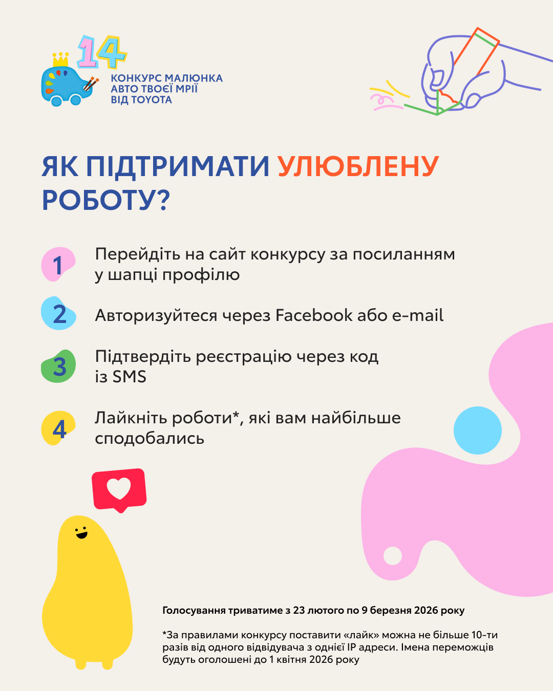 instagram_post_pravila